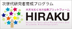HIRAKU